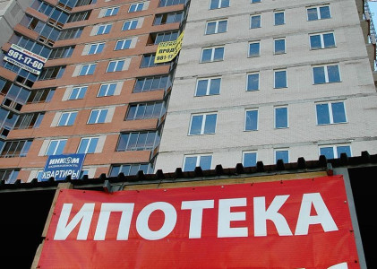 Ипотека выходит из «красной» зоны  Ипотека выходит из «красной» зоны