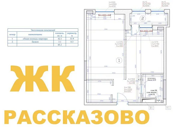 Дизайн-проект 1-комнатной квартиры 41.30 кв.м по адресу: г. Москва, пос. Внуковское, дер. Рассказовка, бул. Андрея Тарковского, д 5
